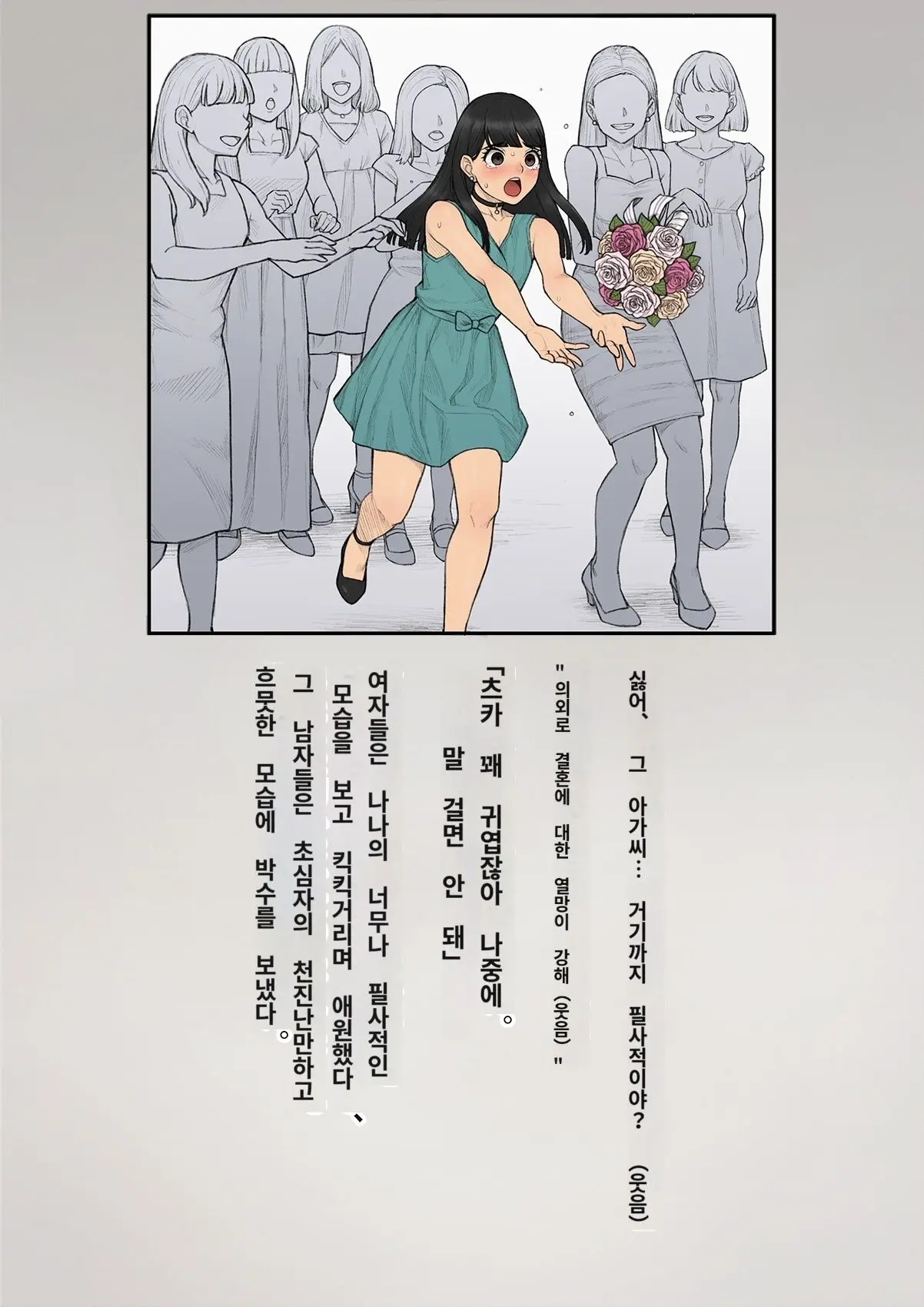 Tomo Ochi 2 ~Kekkon O Chikatta Kanojo O Netorareta Ageku Mesu Ochi Saserareta Ore No Matsuro~ | 토모오치 2 ~ 결혼을 맹세한 그녀를 빼앗긴 끝에 암컷 타락 하게 된 나의 말로~